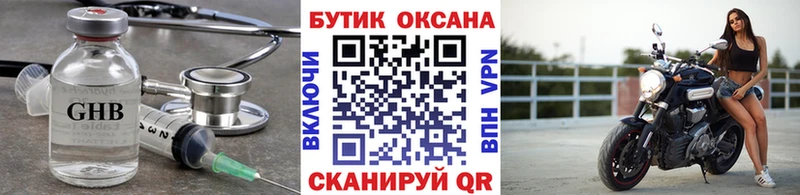 БУТИРАТ BDO 33% Сочи