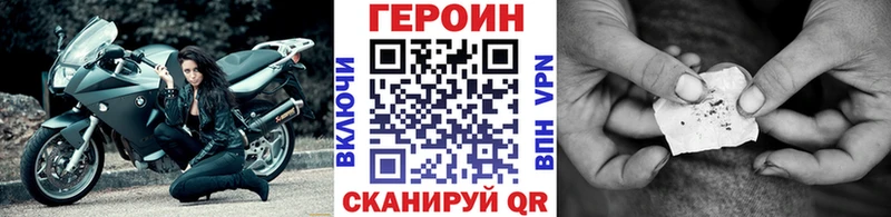 ГЕРОИН Heroin  маркетплейс клад  Сочи  ОМГ ОМГ онион 