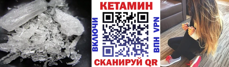 Кетамин VHQ  как найти   Сочи 