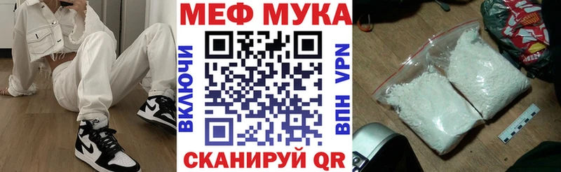 Меф мяу мяу кристаллы Сочи