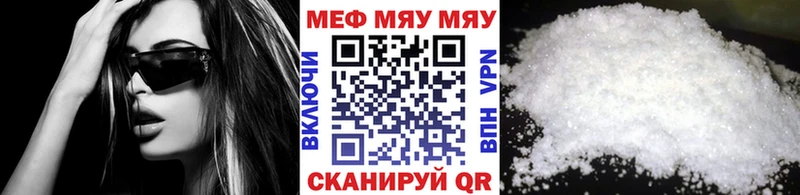 Меф кристаллы  Сочи 