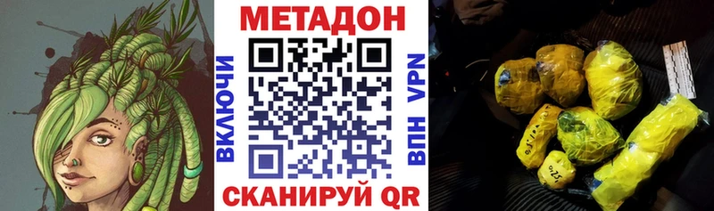 закладки  Сочи  Метадон кристалл 