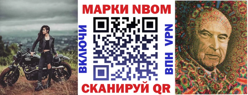 Марки NBOMe 1,5мг Сочи